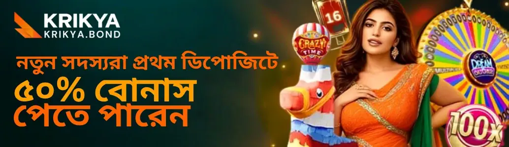 KRIKYA Promotions and Rewards