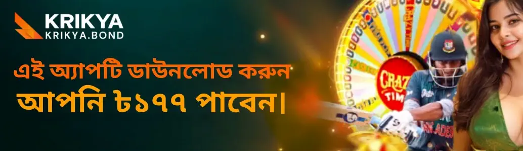 KRIKYA Promotions and Rewards