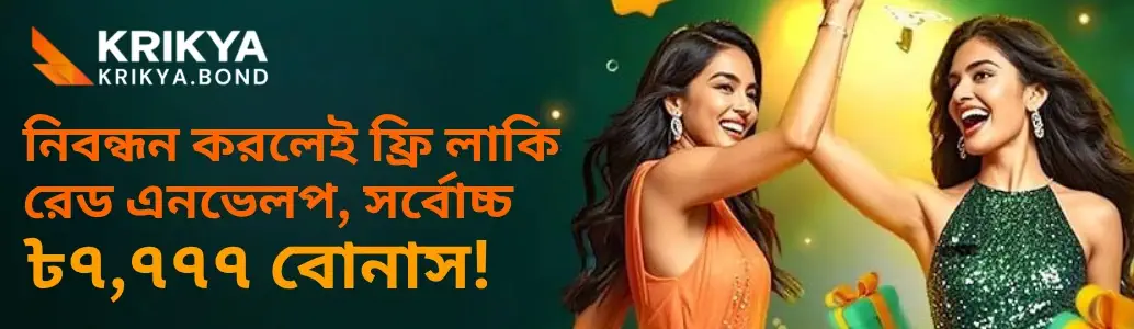 KRIKYA Promotions and Rewards