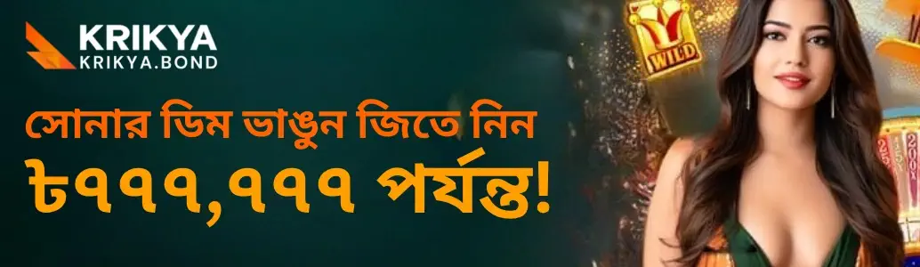 KRIKYA Promotions and Rewards