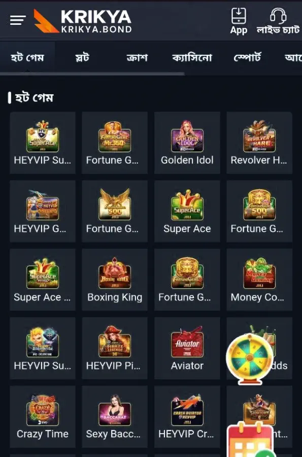 KRIKYA Mobile App