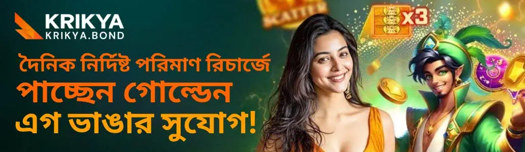 KRIKYA Promotions and Rewards